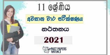 Uva Province Grade 11 Dancing 3rd Term Test Paper 2021 - Sinhala Medium