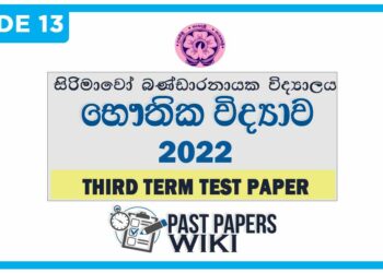 Sirimawo Bandaranayake Vidyalaya Physics 3rd Term Test paper 2022 - Grade 13