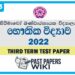Sirimawo Bandaranayake Vidyalaya Physics 3rd Term Test paper 2022 - Grade 13