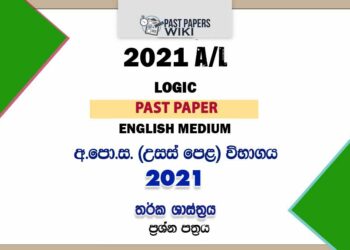 2021 A/L Logic Past Paper | English Medium