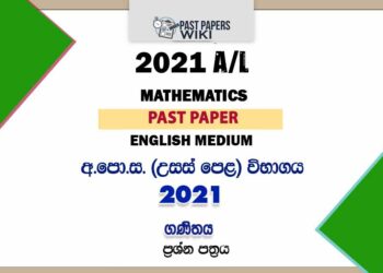 2021 A/L Maths Past Paper | English Medium