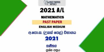 2021 A/L Maths Past Paper | English Medium