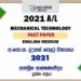 2021 A/L Mechanical Technology Past Paper | English Medium