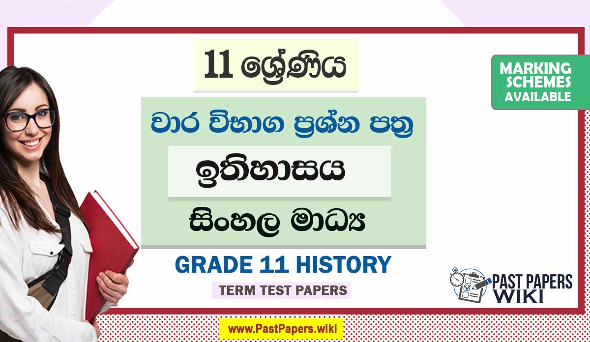 Grade 11 History Term Test Papers | Sinhala Medium
