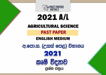 2021 A/L Agricultural Science Past Paper | English Medium