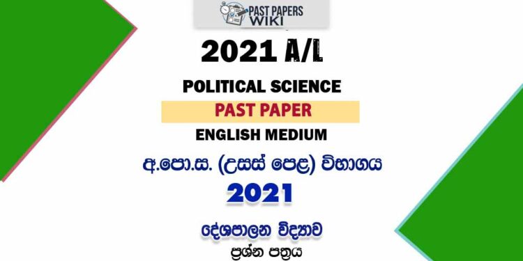 2021 A/L Political Science Past Paper | English Medium