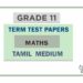 Grade 11 Maths Term Test Papers | Tamil Medium