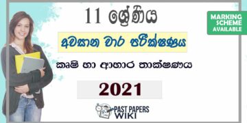 Uva Province Grade 11 Agriculture 3rd Term Test Paper 2021 - Sinhala Medium
