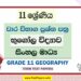 Grade 11 Geography Term Test Papers | Sinhala Medium