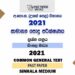 2021 A/L Common General Test Past Paper | Sinhala Medium