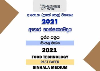 2021 A/L Food Technology Past Paper | Sinhala Medium