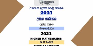 2021 A/L Higher Mathematics Past Paper | Sinhala Medium2021 A/L Higher Mathematics Past Paper | Sinhala Medium