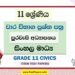 Grade 11 Civcs Education Term Test Papers | Sinhala Medium