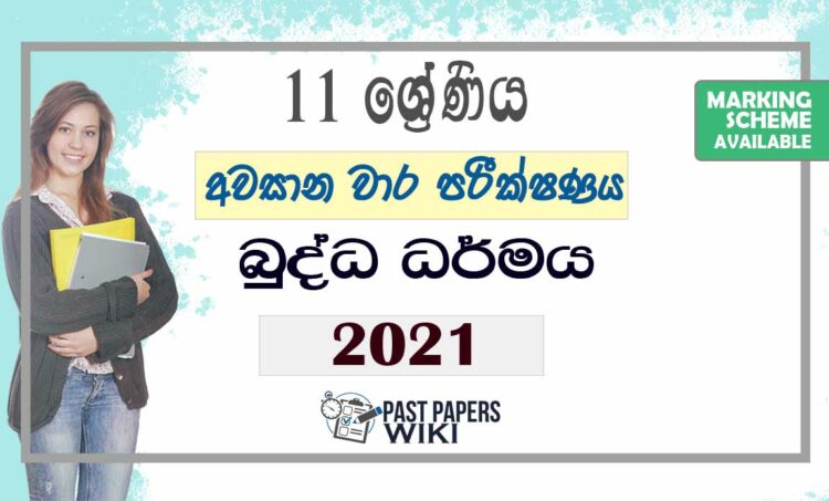 Uva Province Grade 11 Buddhism 3rd Term Test Paper 2021 - Sinhala Medium