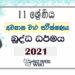 Uva Province Grade 11 Buddhism 3rd Term Test Paper 2021 - Sinhala Medium