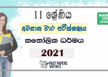 Uva Province Grade 11 Catholicism 3rd Term Test Paper 2021 - Sinhala Medium