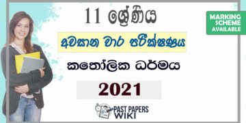 Uva Province Grade 11 Catholicism 3rd Term Test Paper 2021 - Sinhala Medium