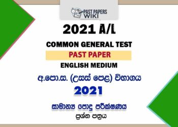 2021 A/L Common Genaral Test Past Paper | English Medium