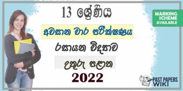 North Central Province Grade 13 Chemistry 3rd Term Test Paper 2022 - Sinhala Medium