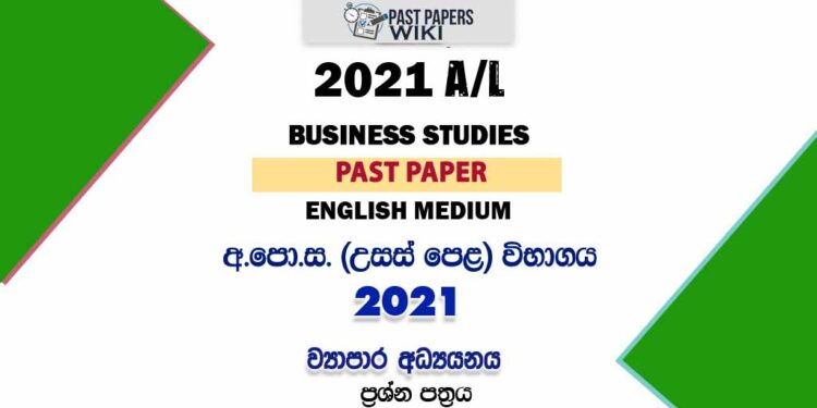 2021 A/L Business Studies Past Paper | English Medium