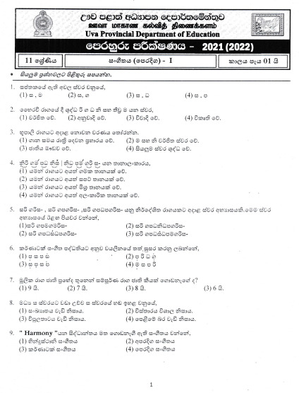 Uva Province Grade 11 Music 3rd Term Test Paper 2021 - Sinhala Medium