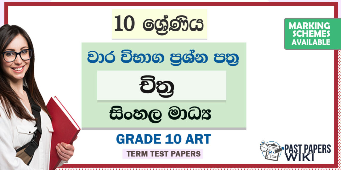 Grade 10 Art Term Test Papers Sinhala Medium