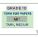 Grade 10 Art Term Test Papers | Tamil Medium