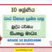 Grade 10 Buddhism Term Test Papers | Sinhala Medium