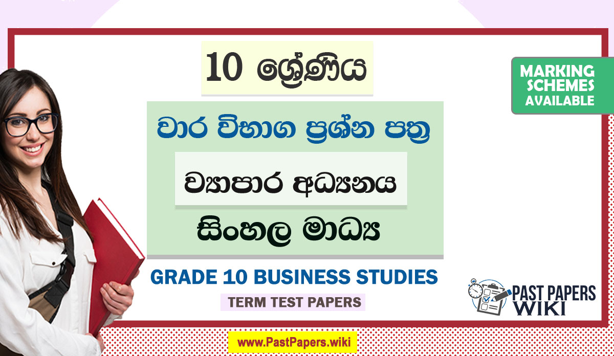Grade 10 Business Studies Term Test Papers | Sinhala Medium