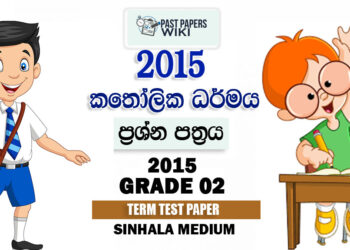 Grade 02 Catholic 1st Term Test Paper 2015 - Sinhala Medium