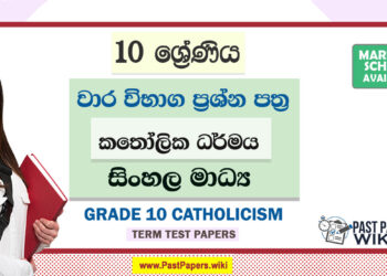 Grade 10 Catholic Term Test Papers | Sinhala Medium