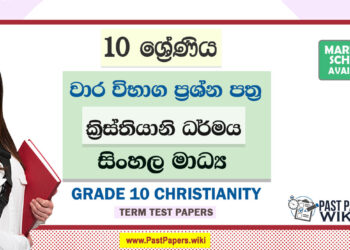 Grade 10 Christianity Term Test Papers | Sinhala Medium