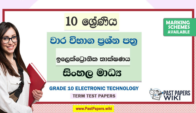 Grade 10 Electronic Technology Term Test Papers | Sinhala Medium