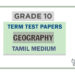 Grade 10 Geography Term Test Papers | Tamil Medium