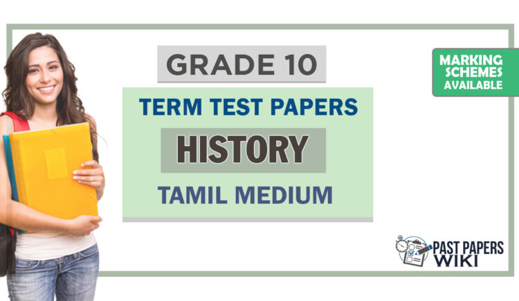 Grade 10 History Term Test Papers | Tamil Medium