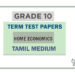 Grade 10 Home Economics Term Test Papers | Tamil Medium