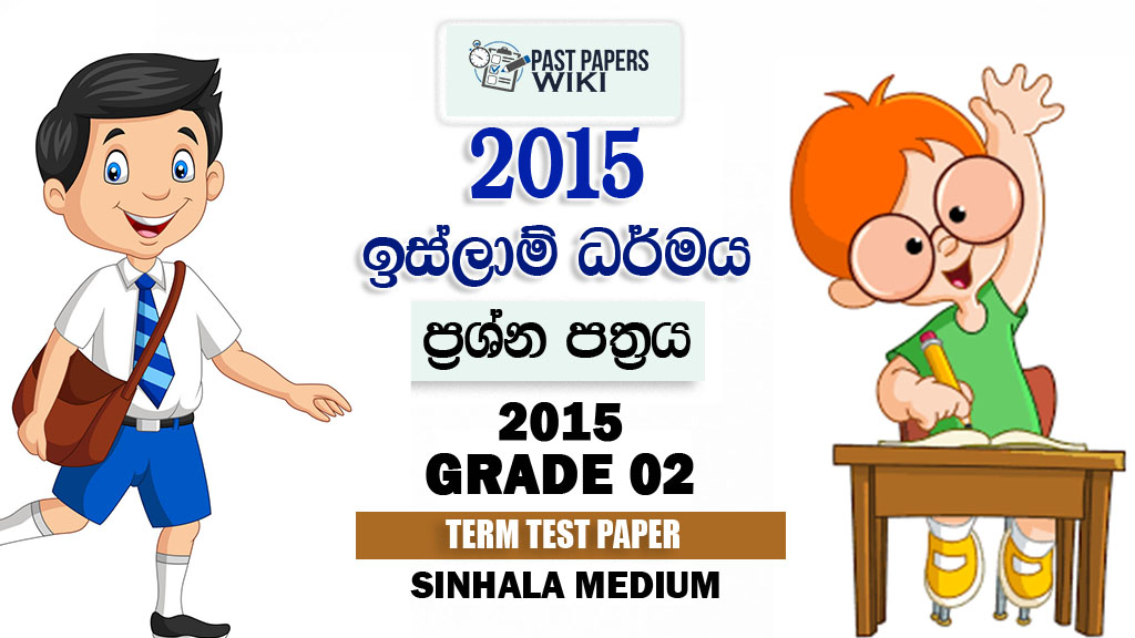 Grade 02 Islam 2nd Term Test Paper 2015 - Sinhala Medium