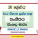 Grade 10 Music Term Test Papers | Sinhala Medium