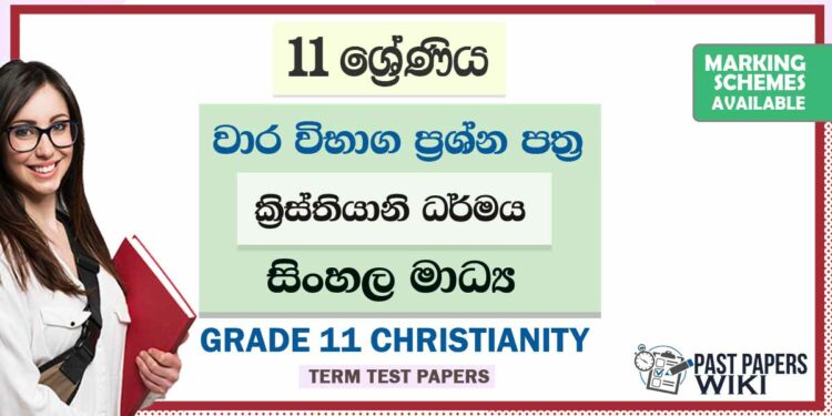 Grade 11 Christianity Term Test Papers | Sinhala Medium