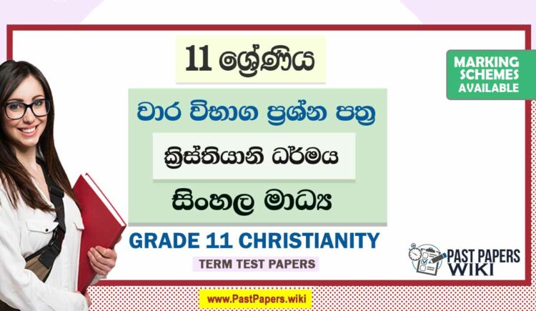 Grade 11 Christianity Term Test Papers | Sinhala Medium