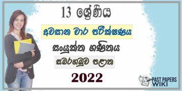 Sabaragamuwa Province Combined Maths 3rd Term Test paper 2022 - Grade 13