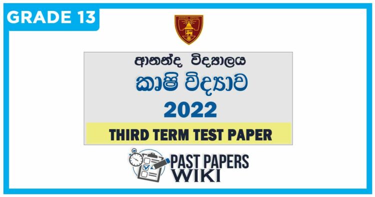Ananda College Agriculture 3rd Term Test paper 2022 - Grade 13