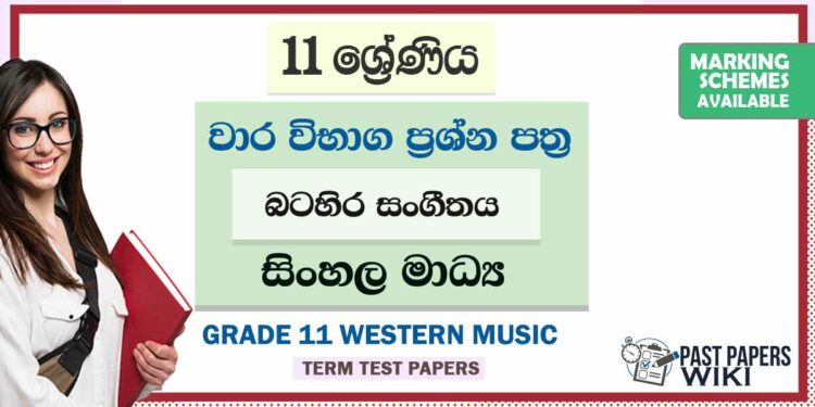 Grade 11 Western Music Term Test Papers | English Medium