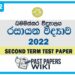 Dhammissara College Chemistry 2nd Term Test paper 2022 - Grade 12