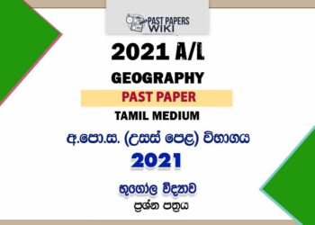 2021 A/L Geography Past Paper | Tamil Medium