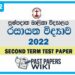 Pushpadana Girls' College Chemistry 2nd Term Test paper 2022 - Grade 12