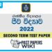 Royal College Biology 2nd Term Test paper 2022 - Grade 12
