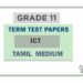Grade 11 ICT Term Test Papers | Tamil Medium