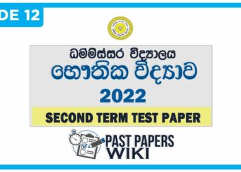 Dhammissara College Physics 2nd Term Test paper 2022 - Grade 12