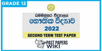Dhammissara College Physics 2nd Term Test paper 2022 - Grade 12